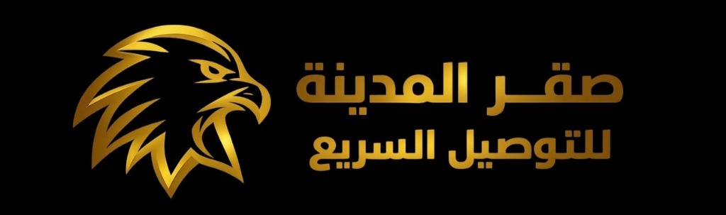 صقر المدينة